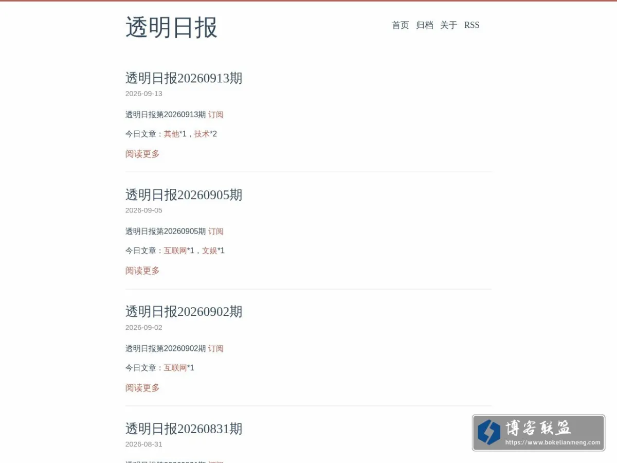 透明日报 的网站快照