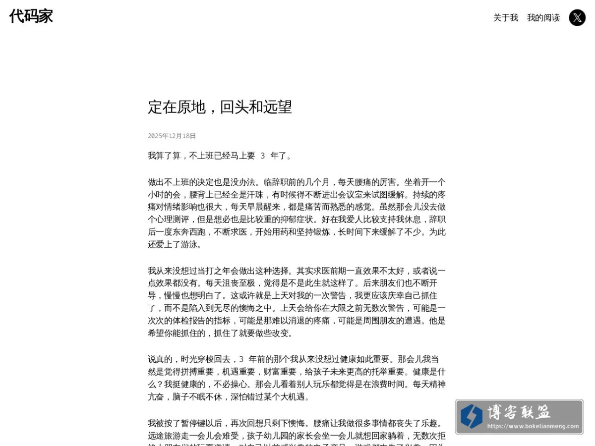 代码家 的网站快照
