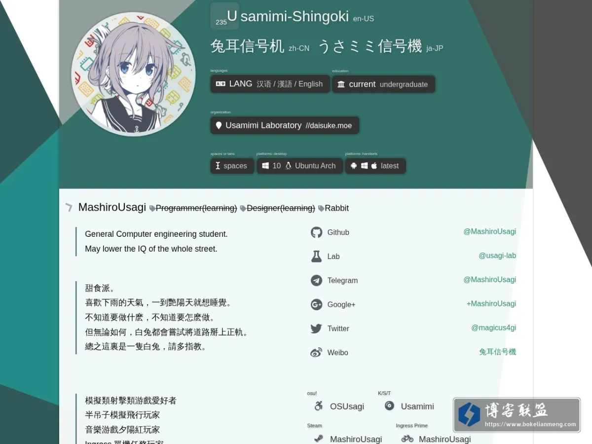 about usagi 的网站快照