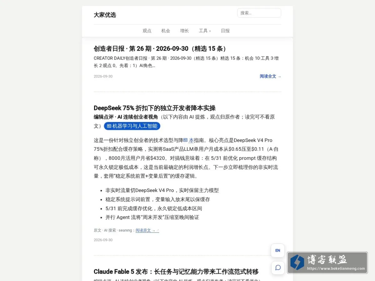 大家优选 的网站快照