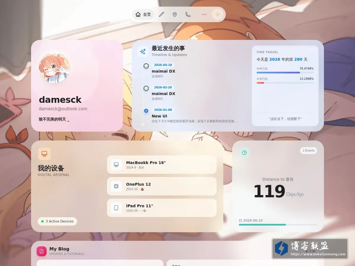 damesck的小屋 - 该开的花总会盛开的 的网站快照
