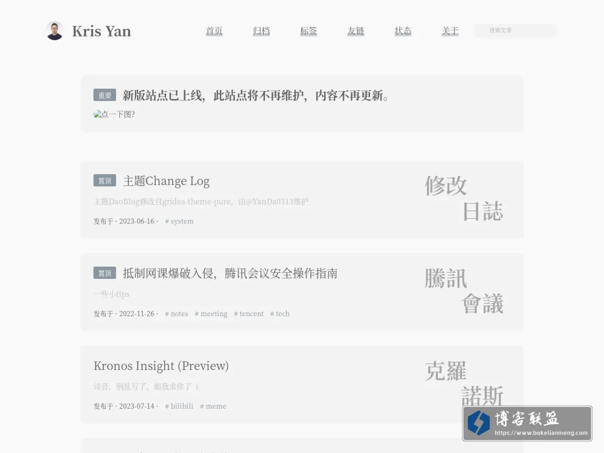 Yandao's Blog 的网站快照