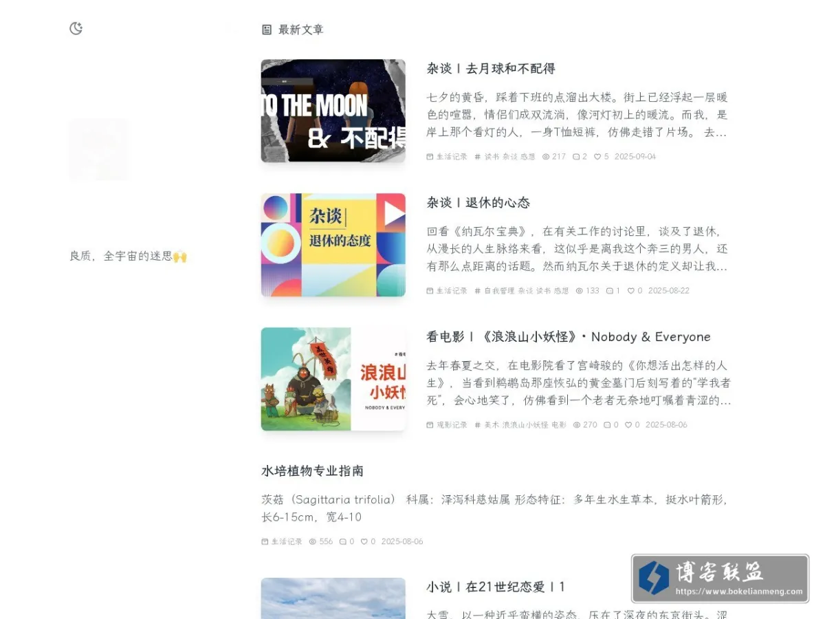 www.daodaoshi.xyz 的网站快照