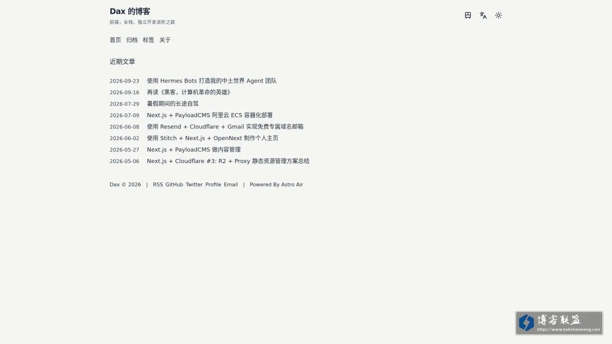 Dax 的网站快照