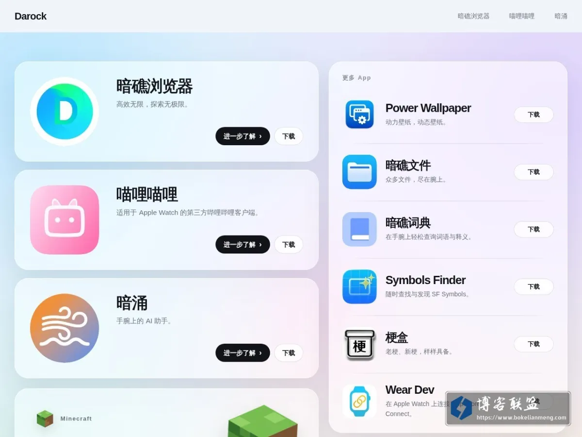 Darock - 官方网站 的网站快照
