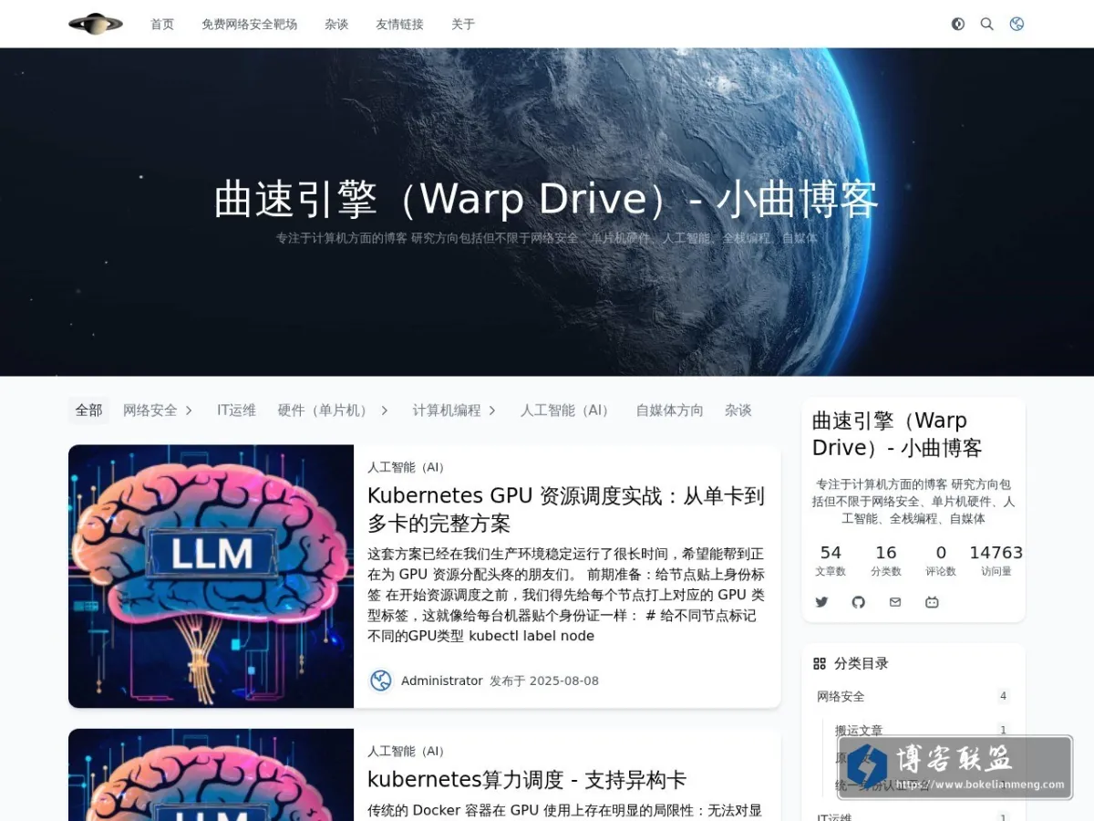 小曲博客 的网站快照