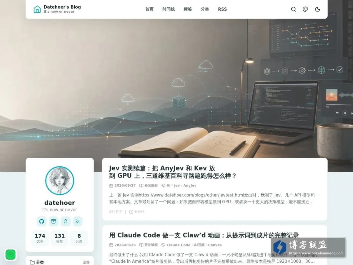 www.datehoer.com 的网站快照