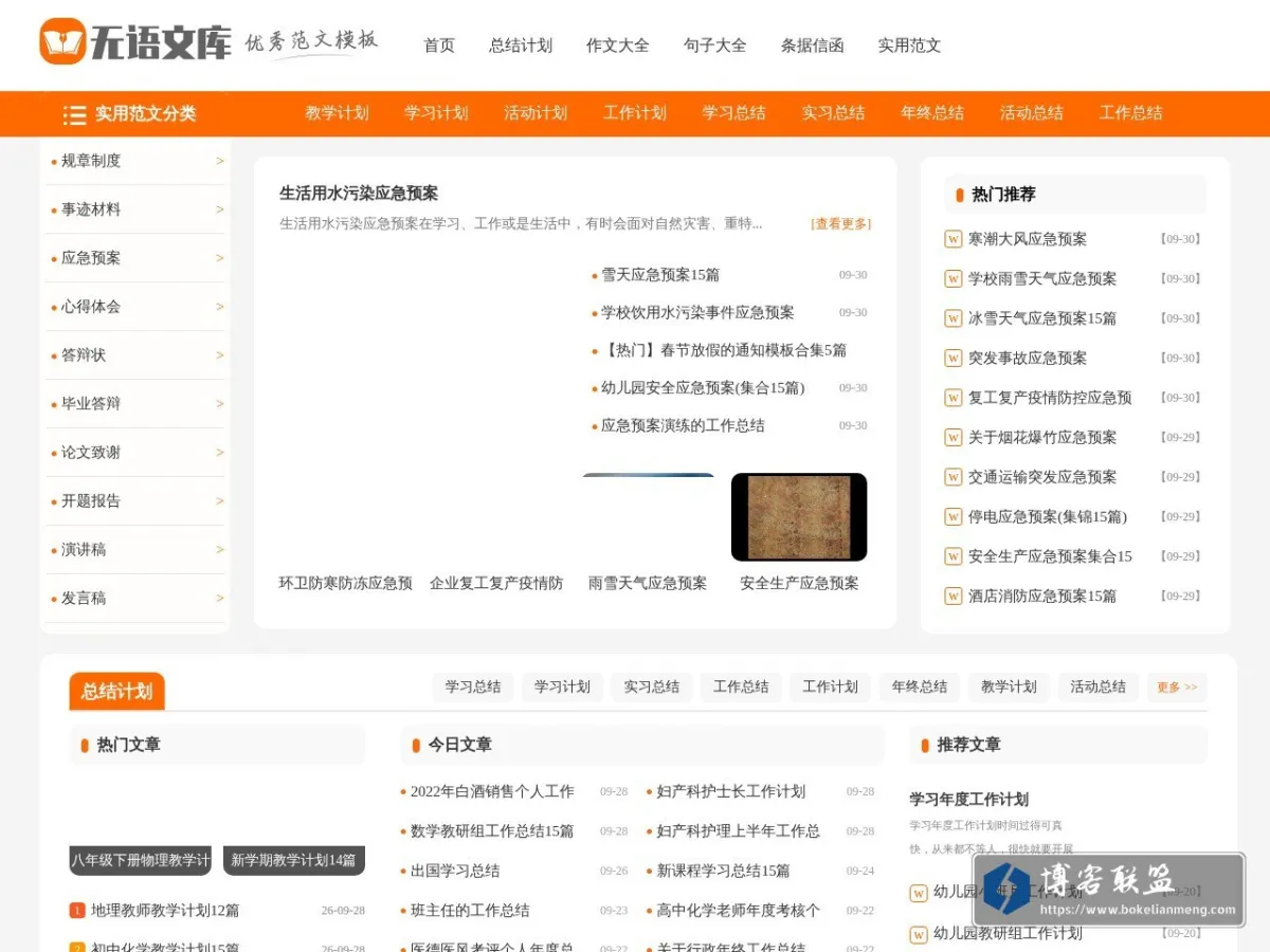 大悟余生 的网站快照