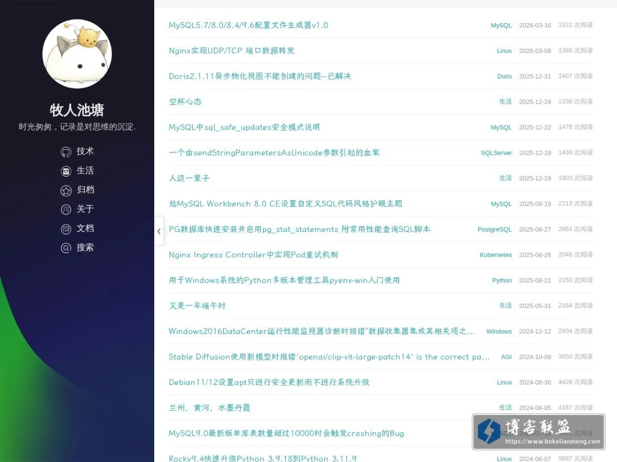 牧人池塘 - dbanote.com 的网站快照