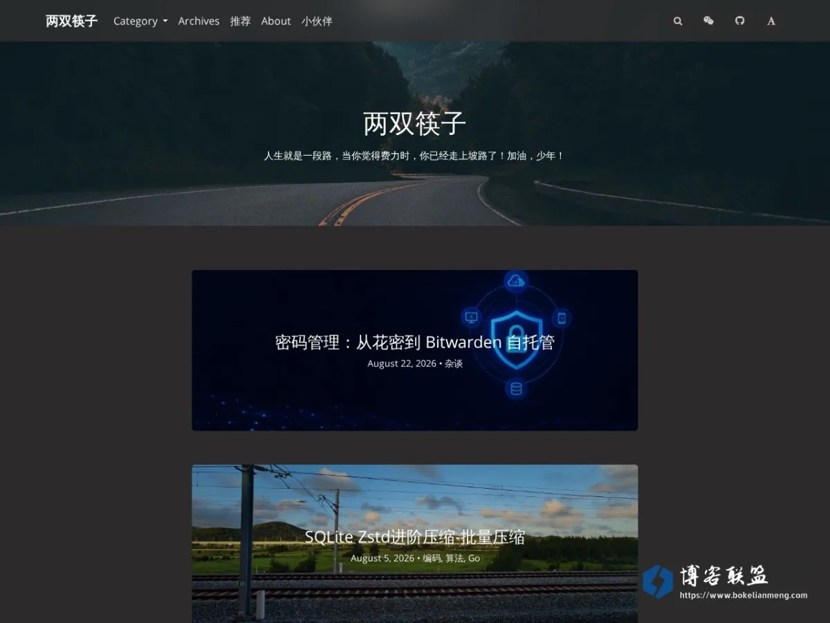 两双筷子 的网站快照