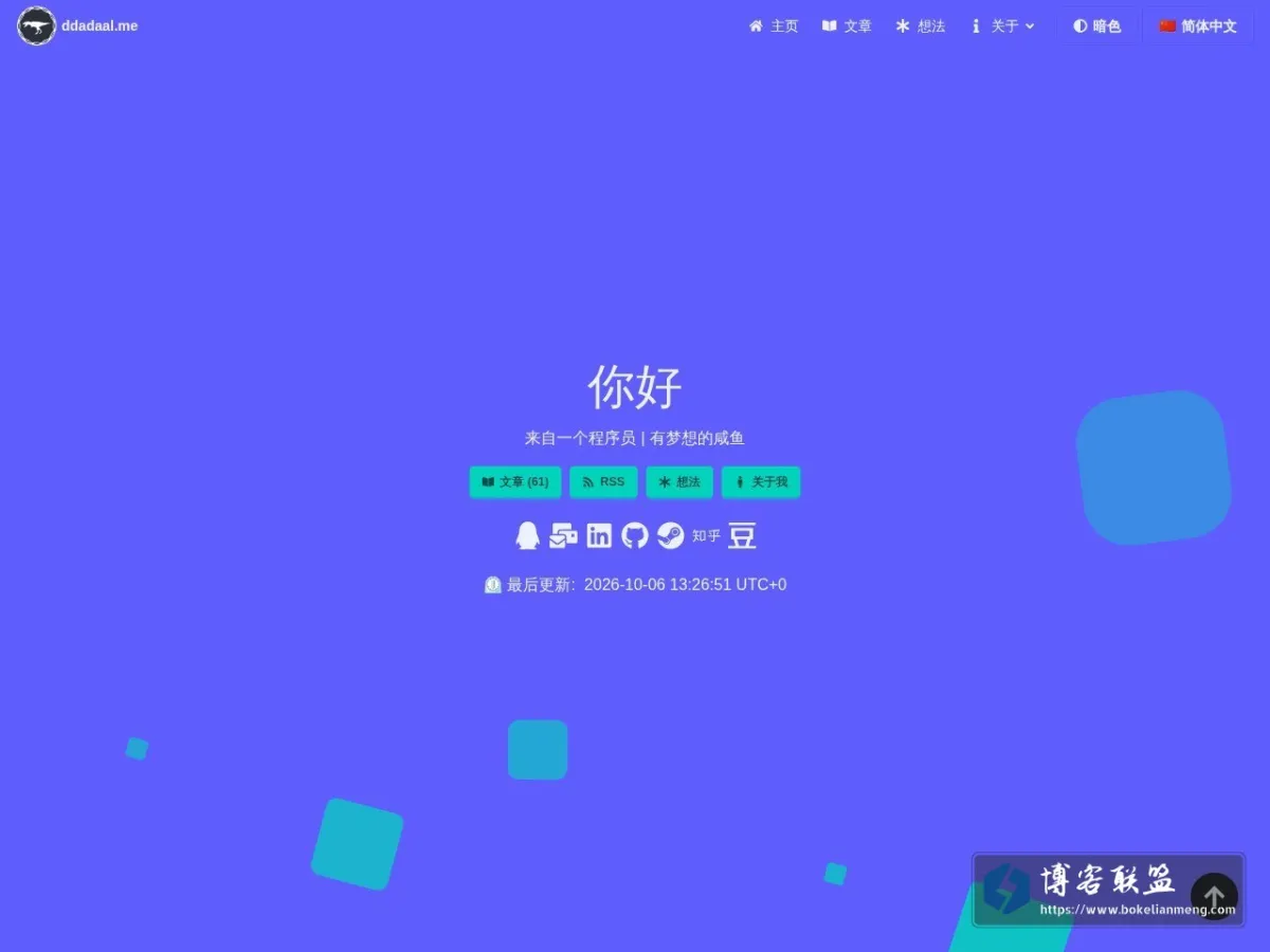 ddadaal.me 的网站快照