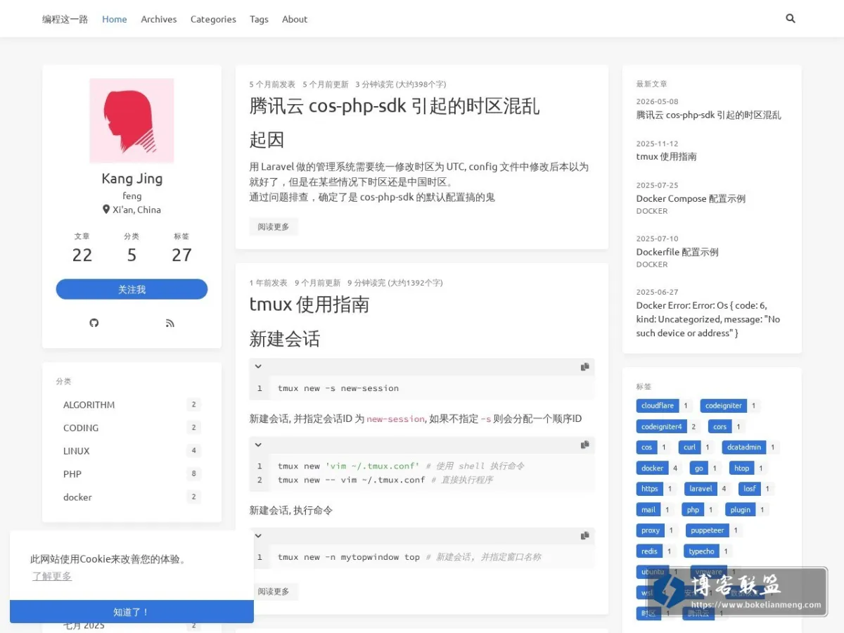 编程这一路 的网站快照