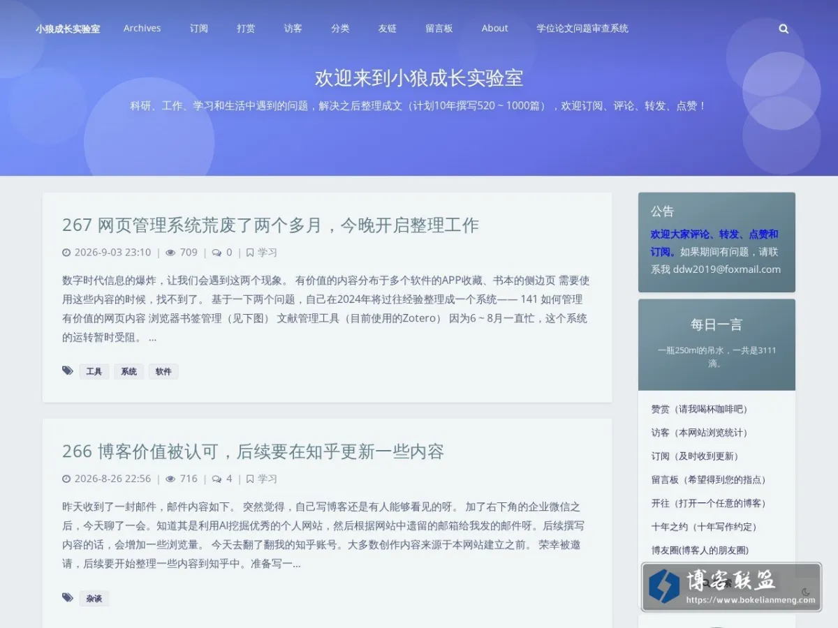 Dongdong's Blog 的网站快照