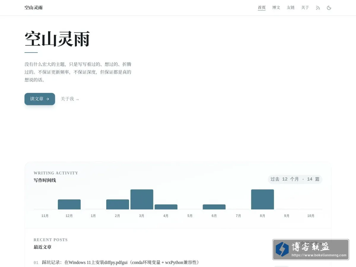空山灵雨 的网站快照