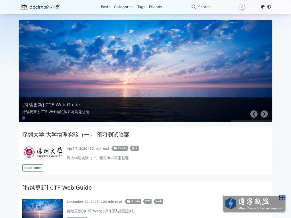 decimo的小窝 的网站快照