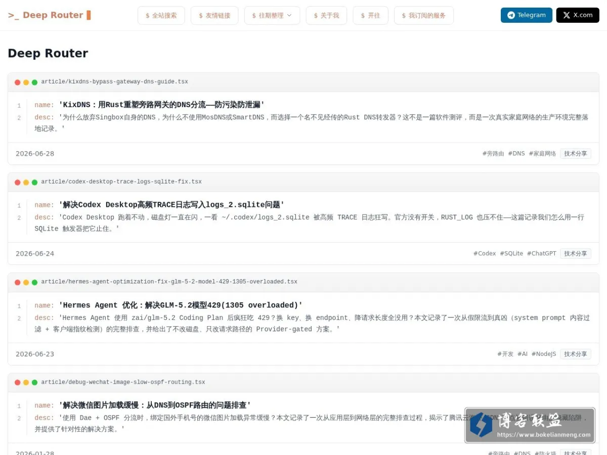 Deep Router 的网站快照