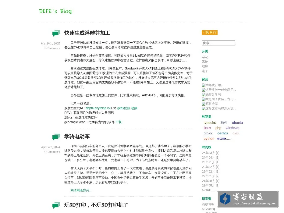 DEFE's BLOG 的网站快照