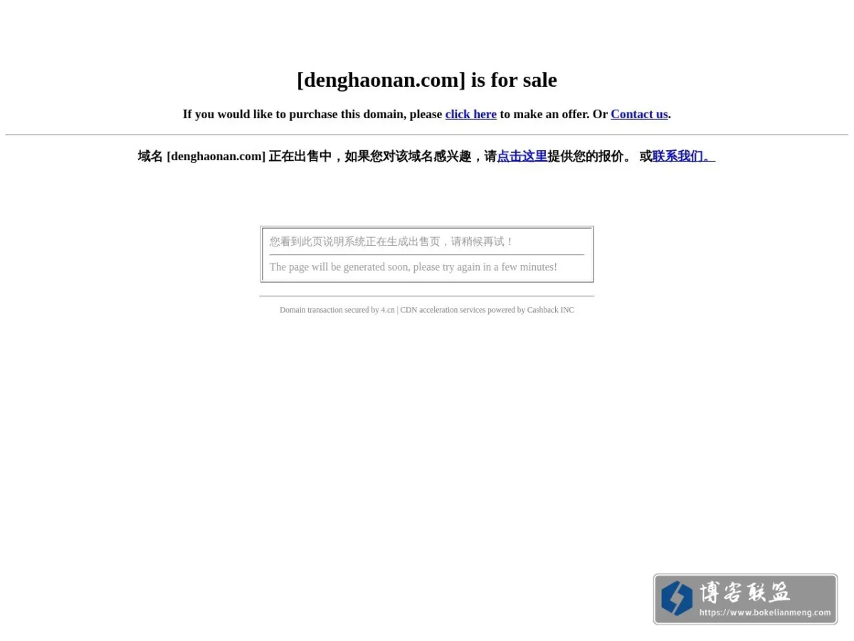 浩楠博客 的网站快照