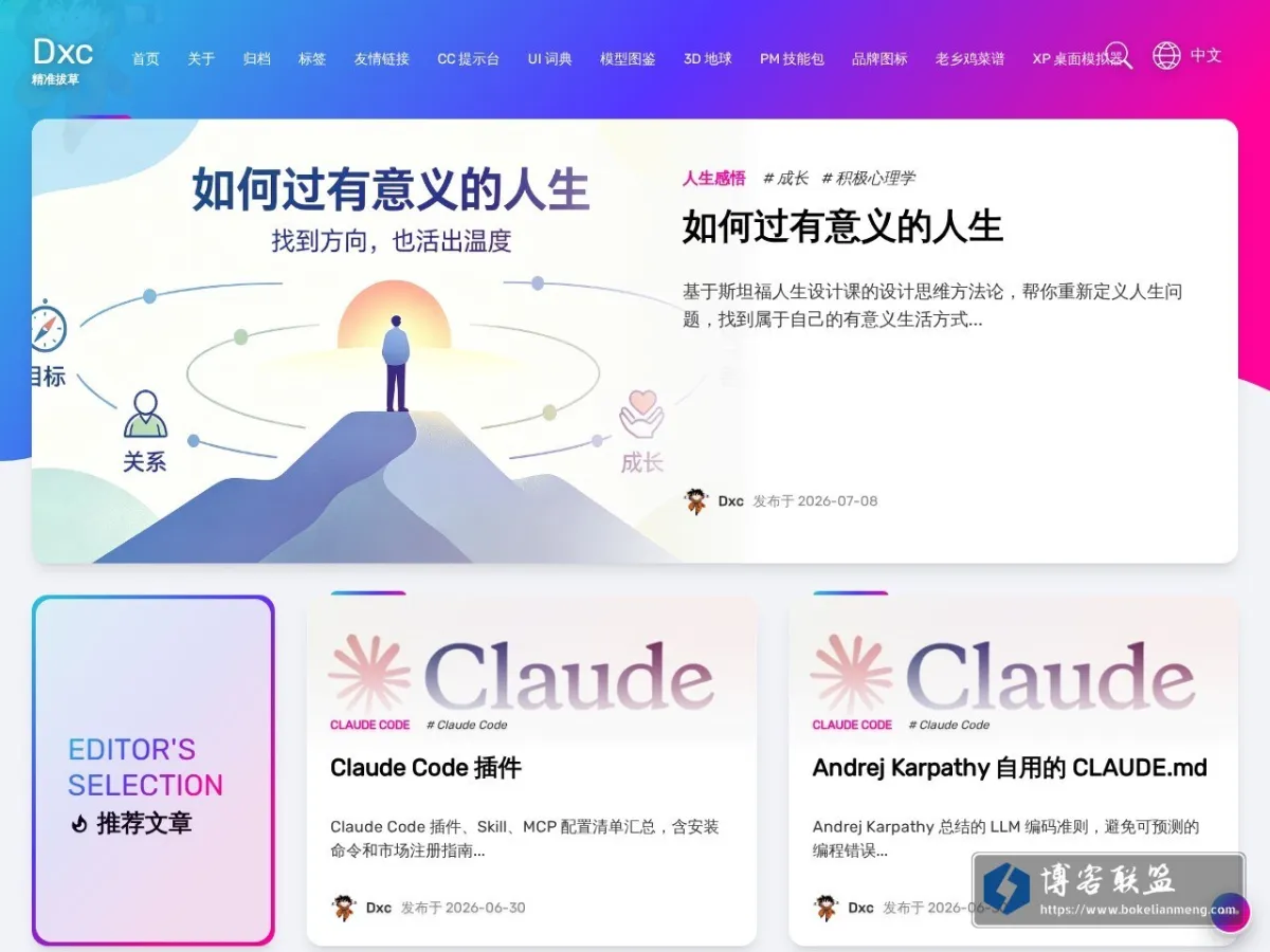 dengxc.netlify.app 的网站快照