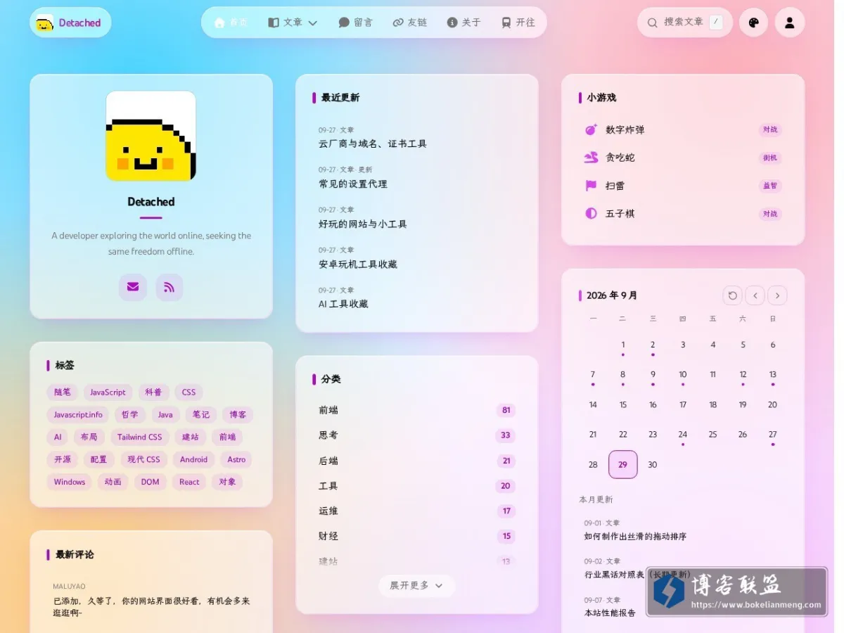 Detached 的网站快照
