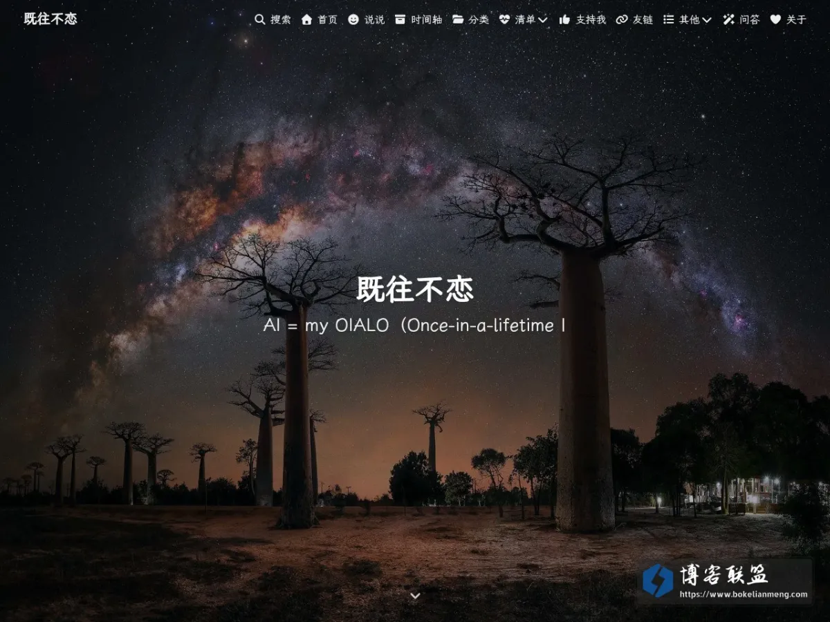 既往不恋 的网站快照