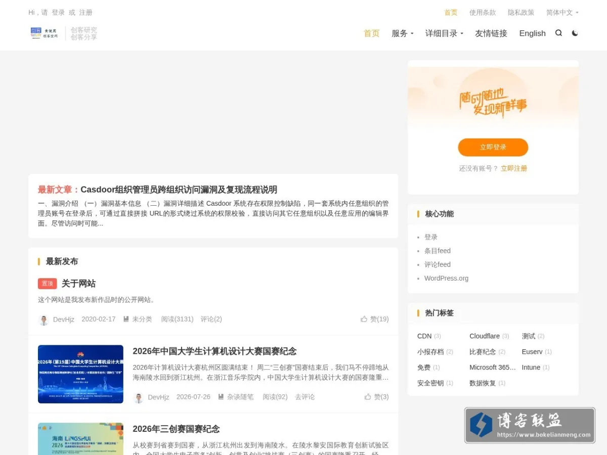 www.devhjz.com 的网站快照