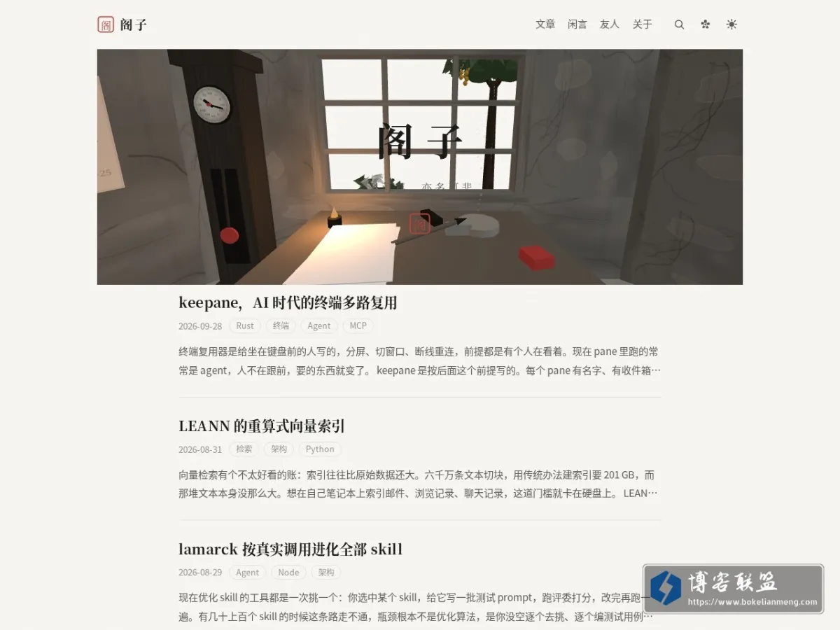 阁子 的网站快照