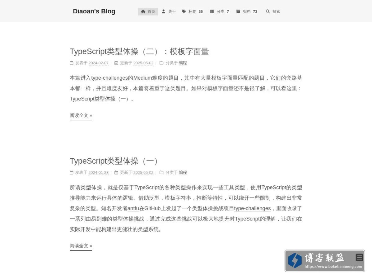 Diaoan's Blog 的网站快照