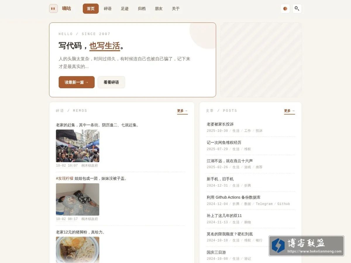 冰剑 的网站快照