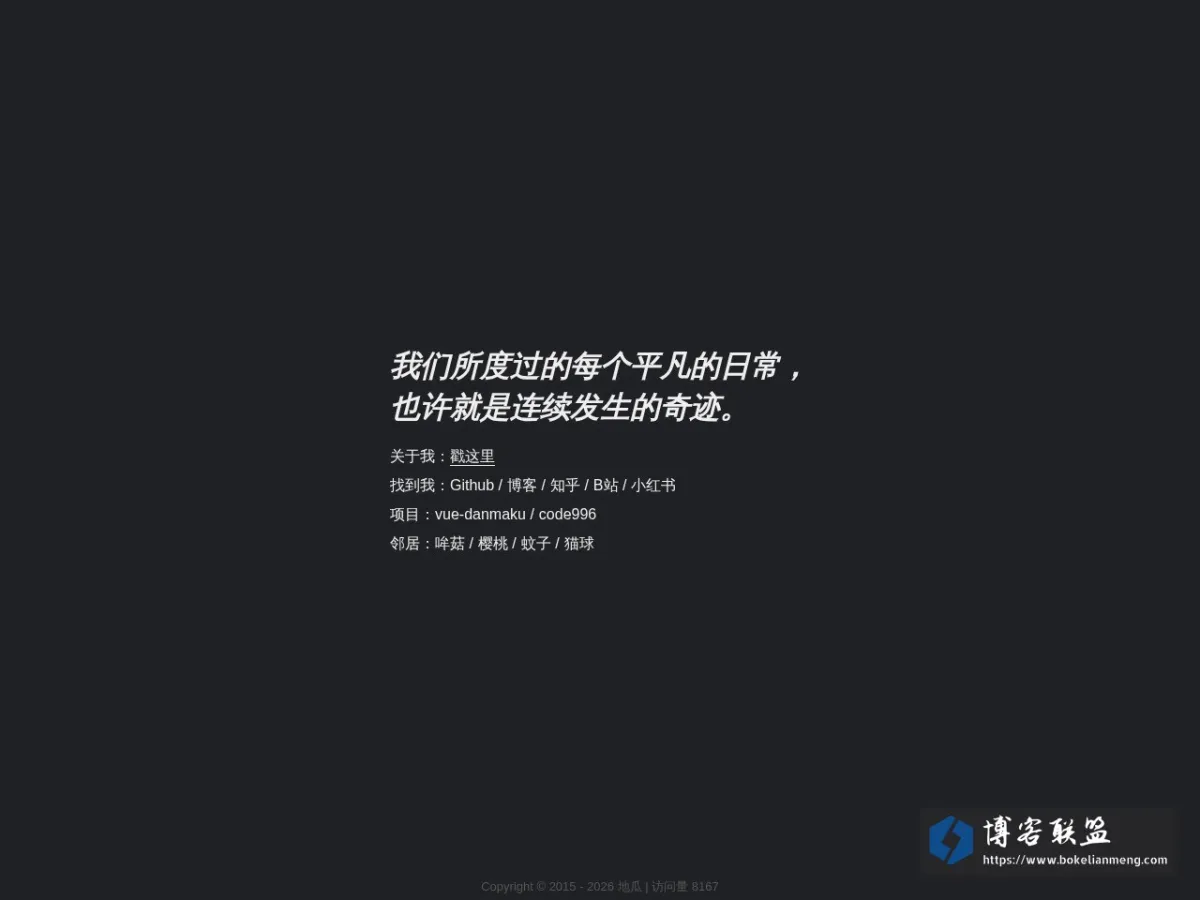 地瓜的个人主页 的网站快照