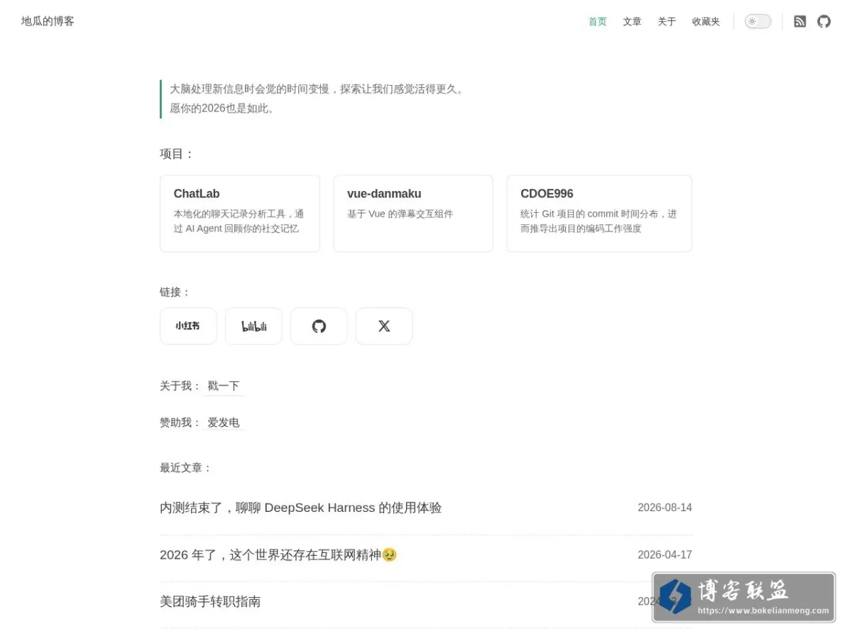首页 | 地瓜的博客 RSS RSS 的网站快照