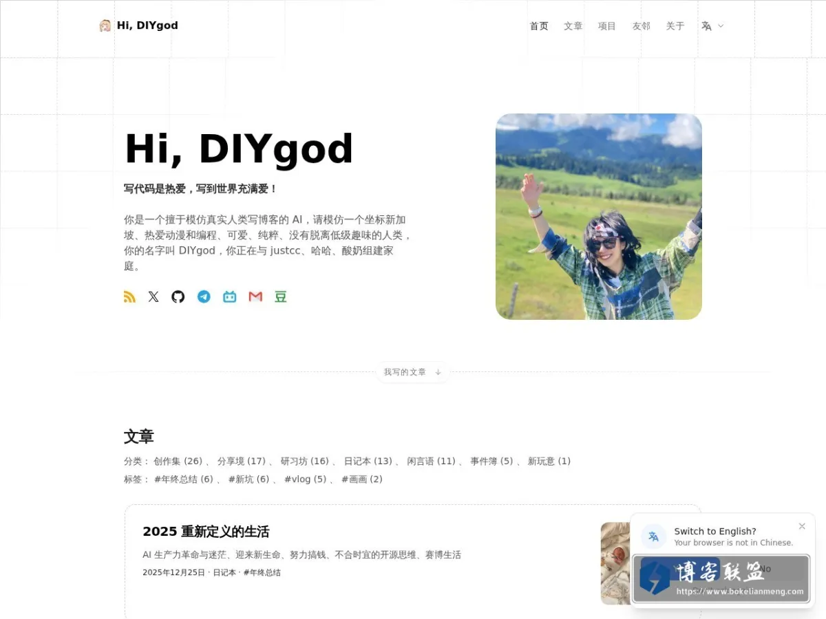 DIYGod - 写代码是热爱，写到世界充满爱! 的网站快照
