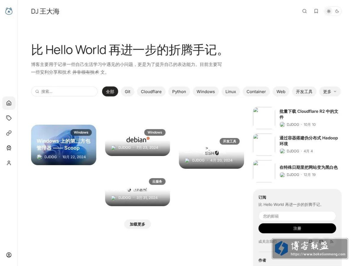 DJ王大海 的网站快照