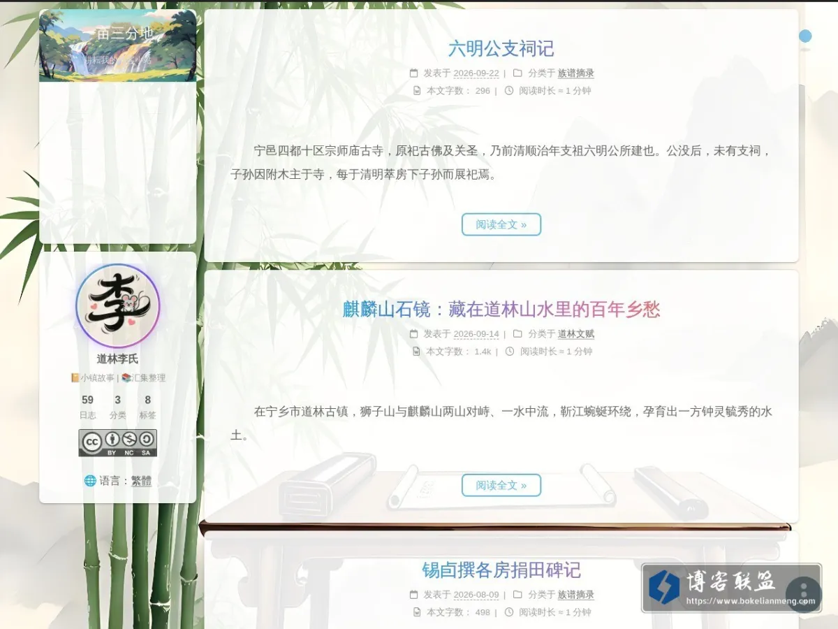 一亩三分地 的网站快照