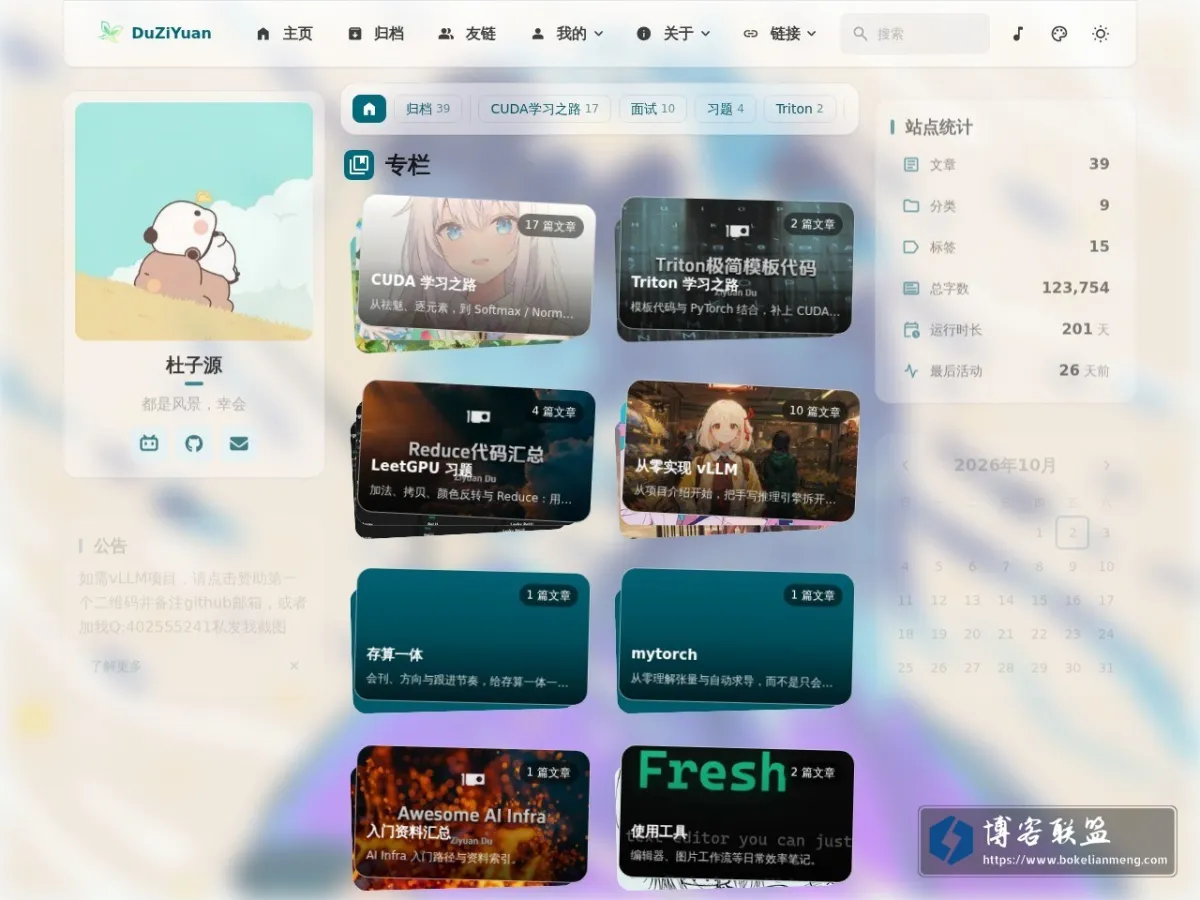 杜子源的博士居 - 首页 的网站快照