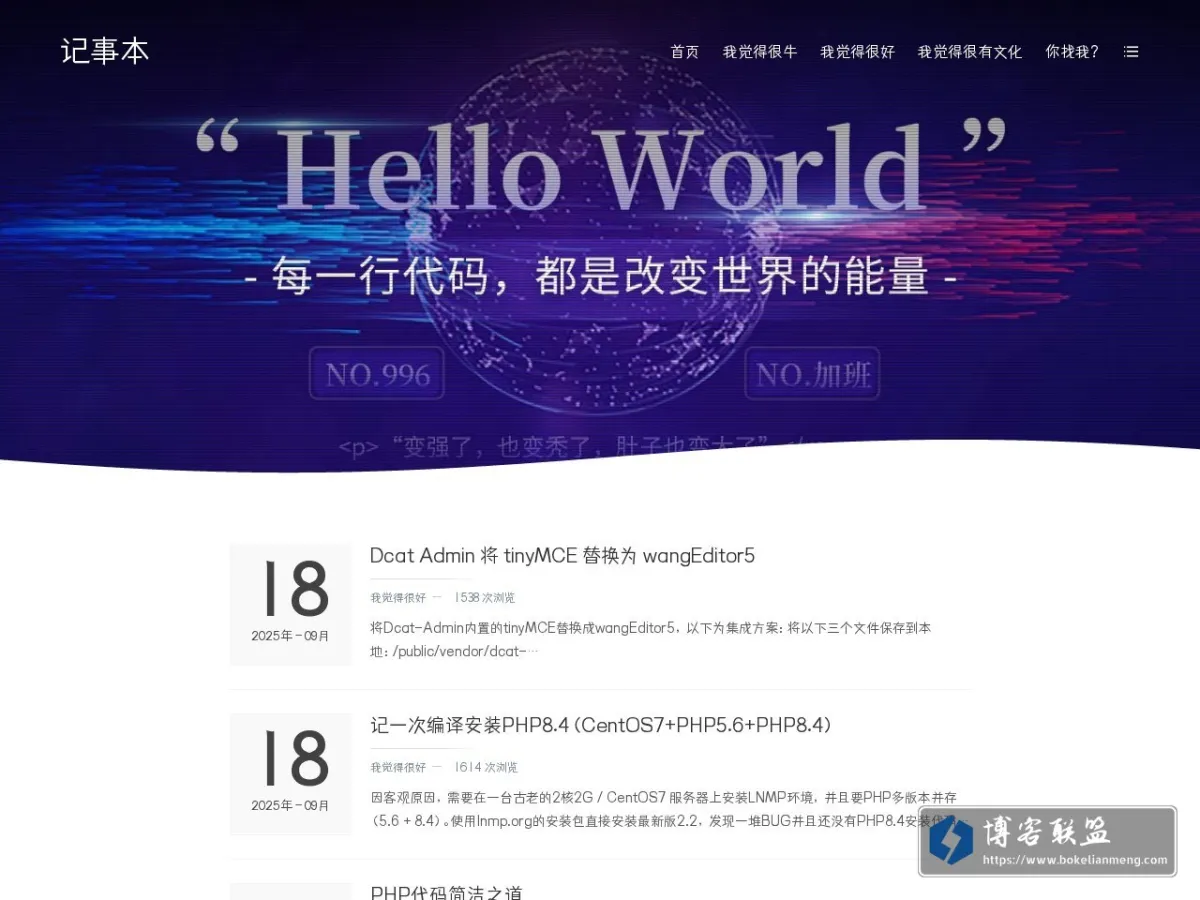 记事本 的网站快照