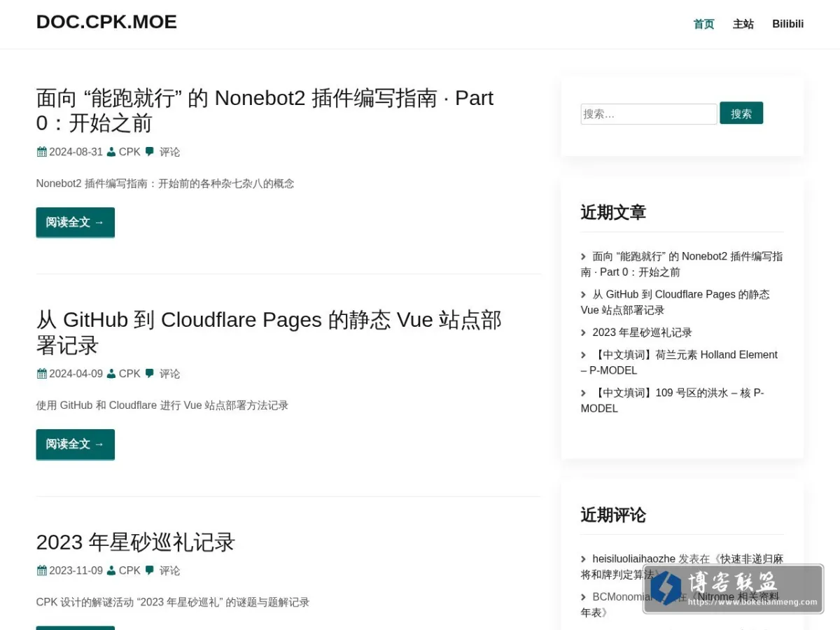 DOC.CPK.MOE – CPK的档案馆 的网站快照