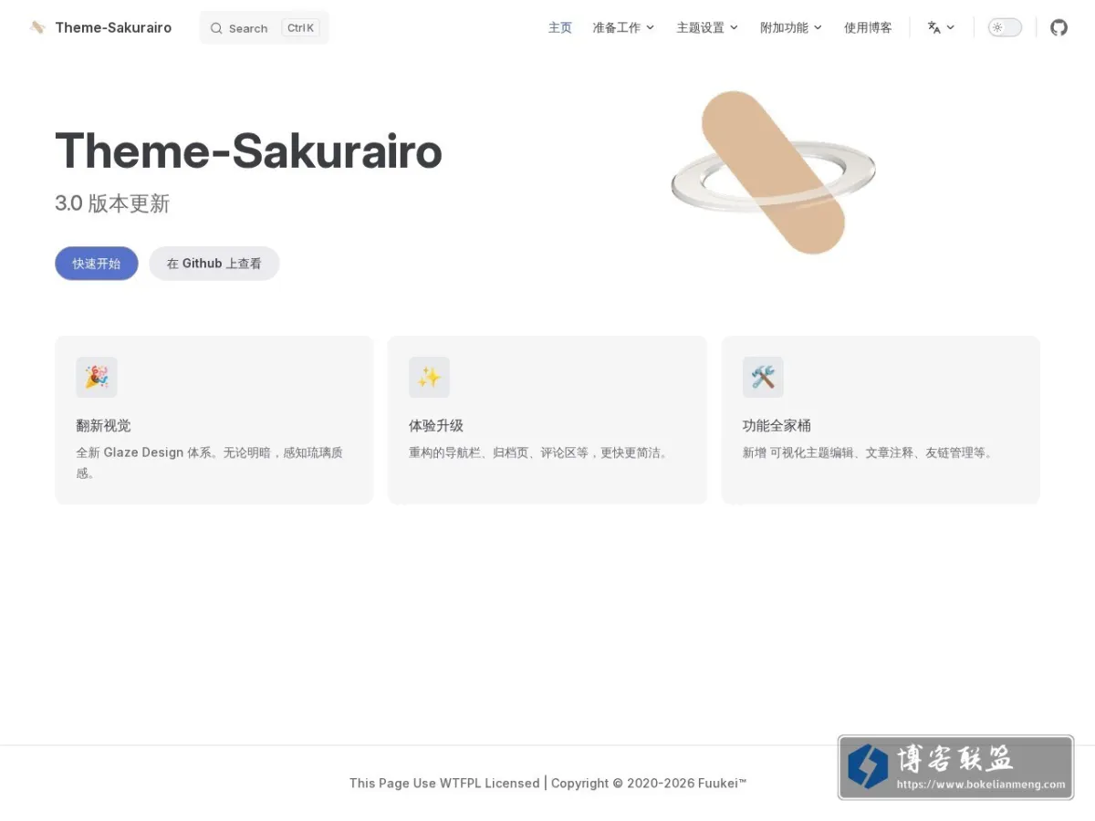 主页 | Fuukei 周边文档 的网站快照