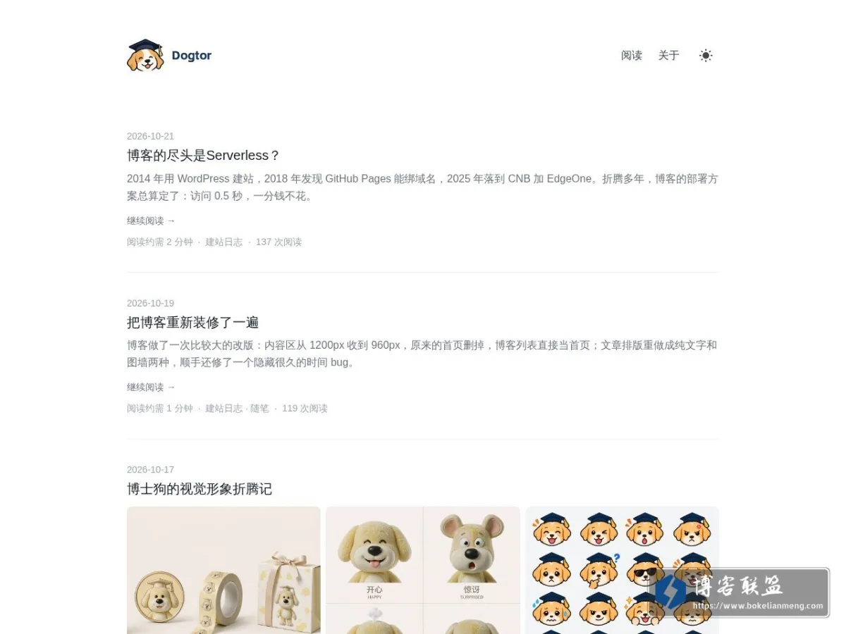 Dogtor 的网站快照