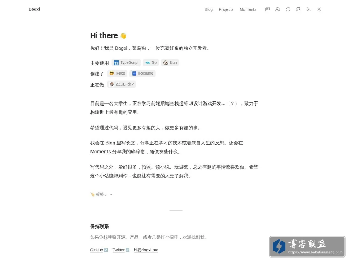 dogxi.me 的网站快照