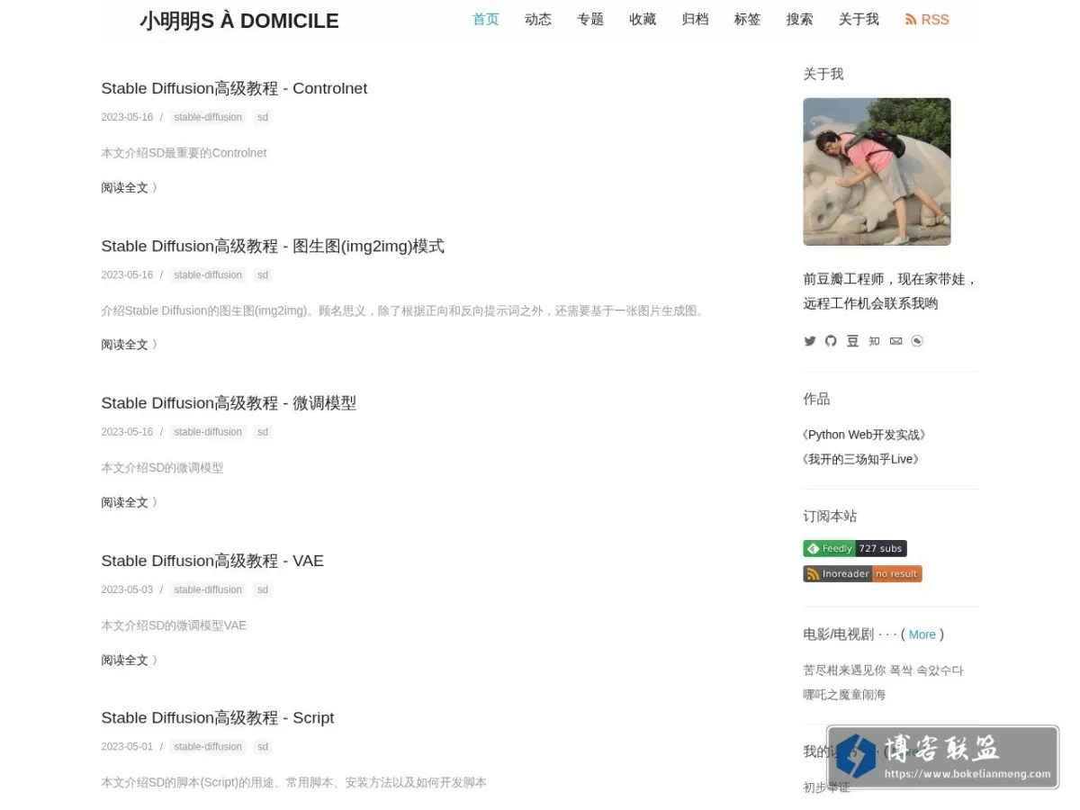 小明明s à domicile 的网站快照