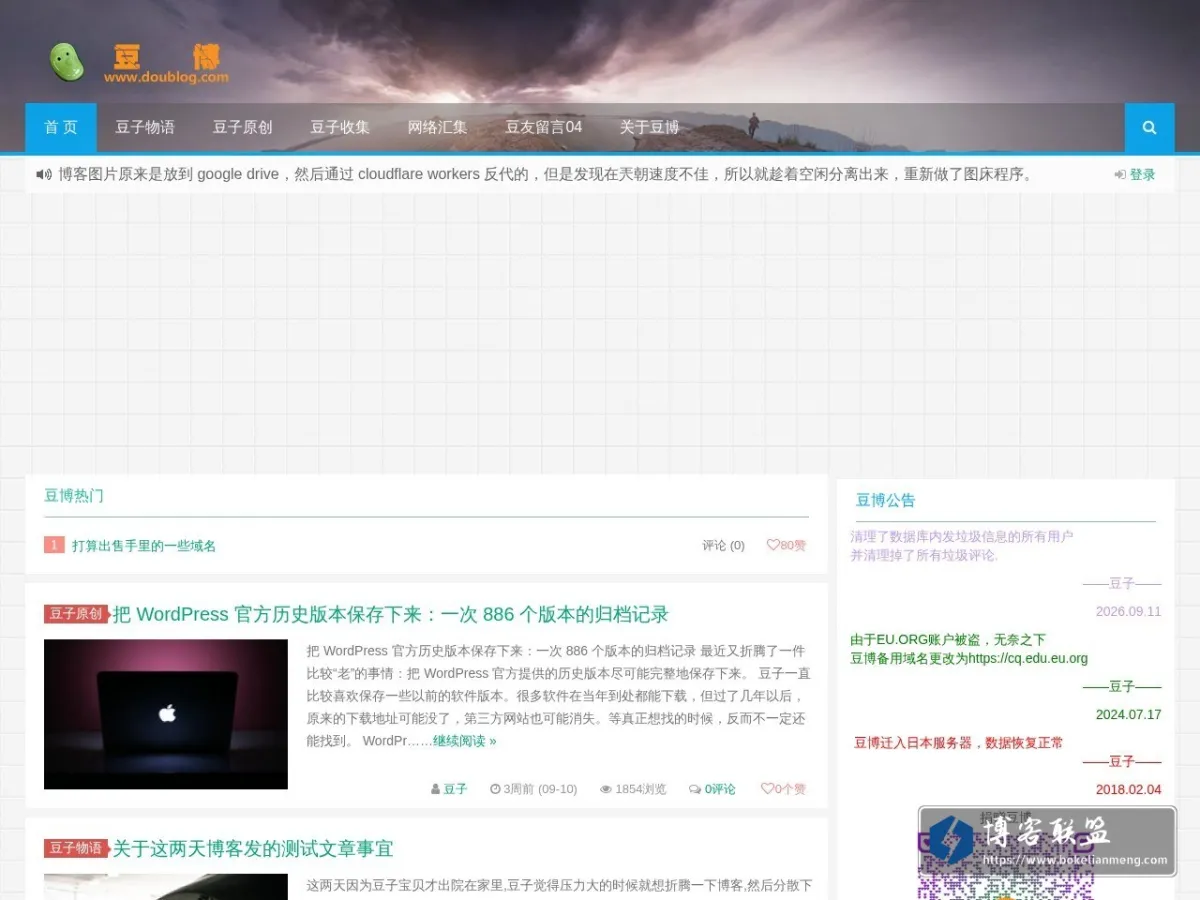 豆博 的网站快照