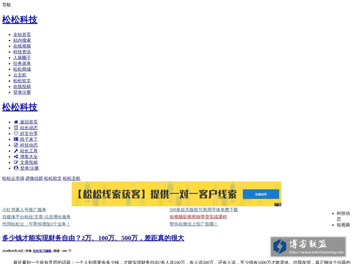down.lusongsong.com 的网站快照