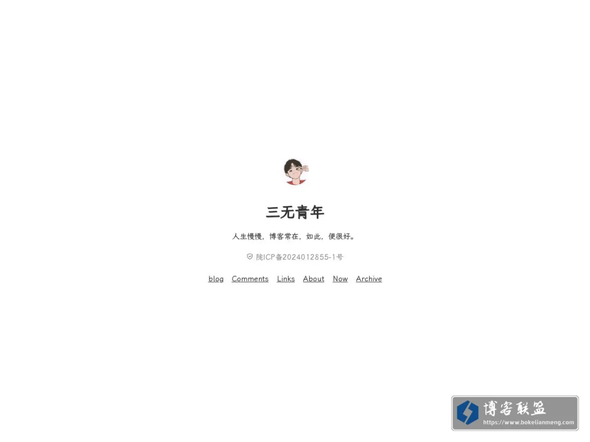 三无青年 的网站快照