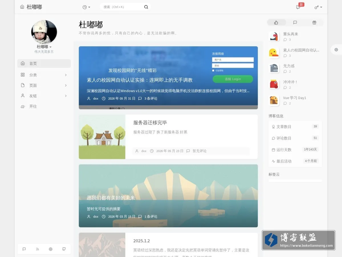杜嘟嘟 的网站快照