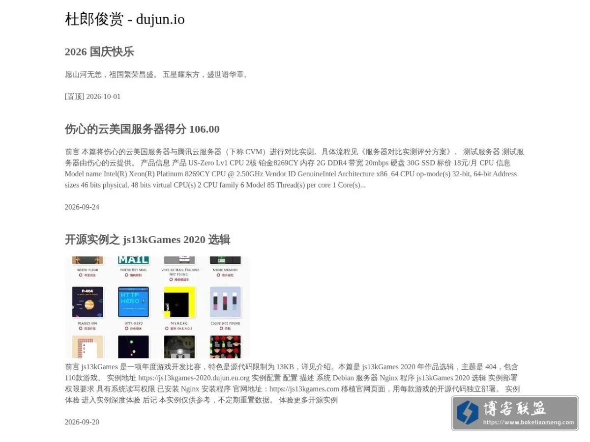 杜郎俊赏 的网站快照