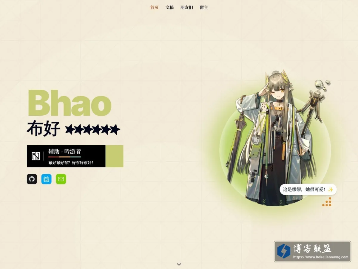Bhao's Blog 的网站快照