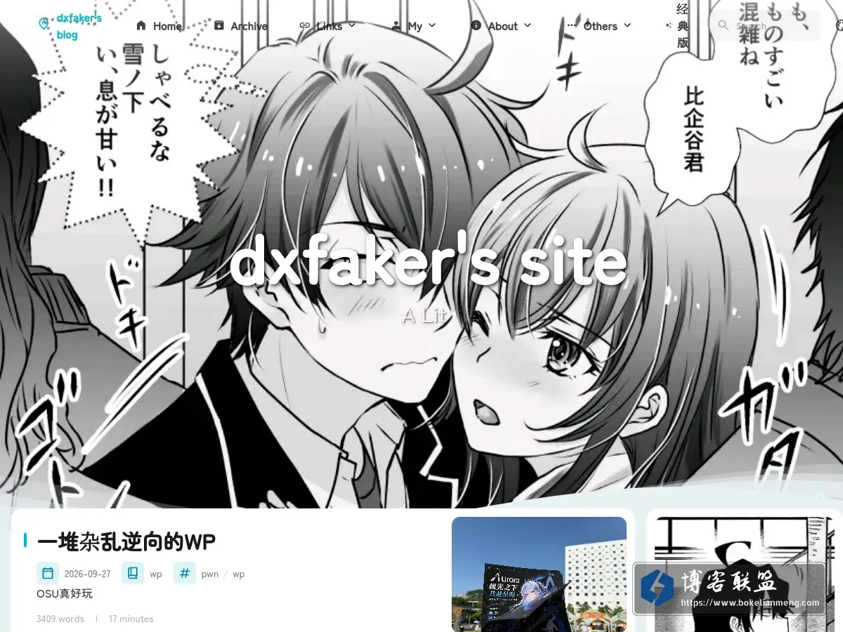 dxfaker's blog - 一个默默无闻的小站 的网站快照