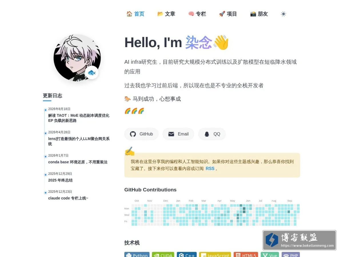 染念的笔记 的网站快照