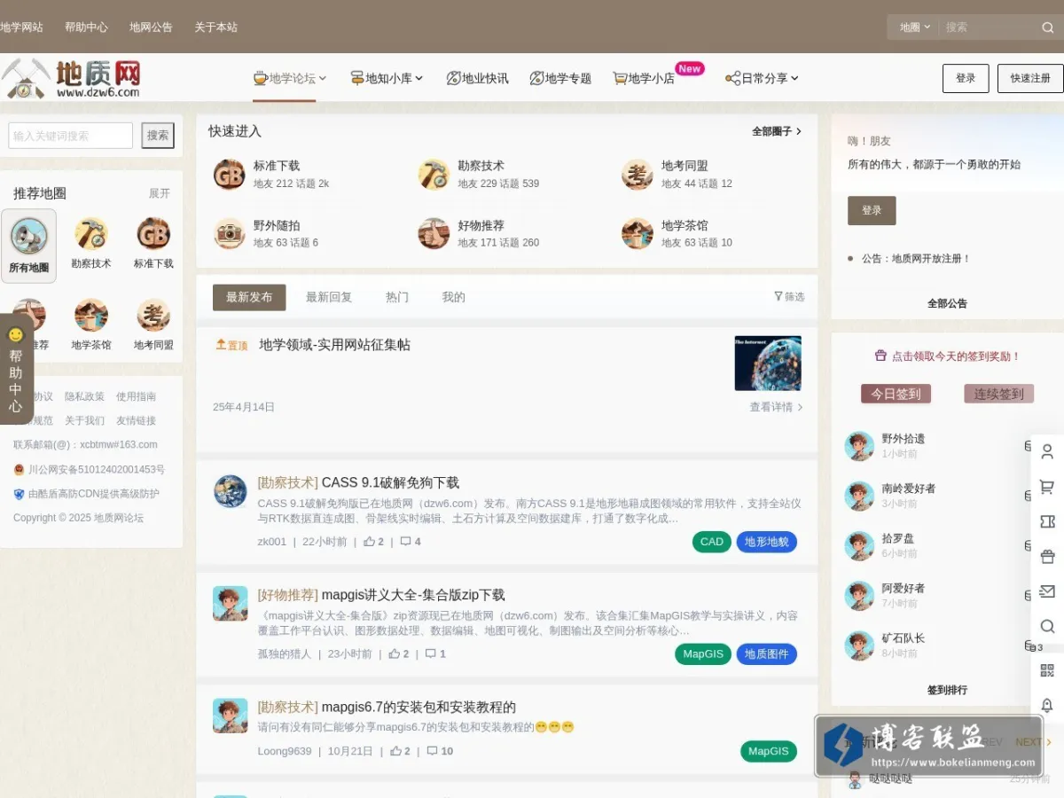 老白博客 的网站快照